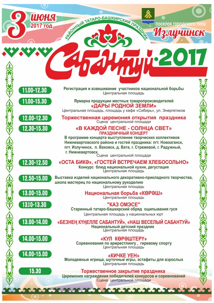 Поездки по лунному календарю в августе 2016