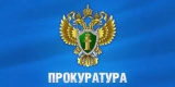 По требованию прокуратуры Нижневартовского района заблокирован доступ к сайтам с запрещенной информацией