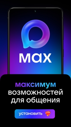 max