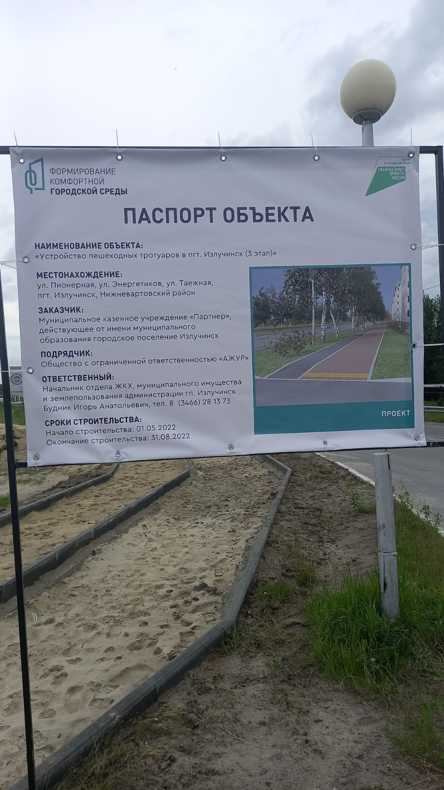 Проект «Формирование комфортной городской среды»