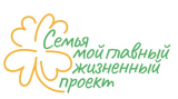 Семья – мой главный жизненный проект! Семья – мой главный жизненный проект!