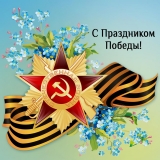Дорогие ветераны Великой Отечественной войны! Дорогие ветераны Великой Отечественной войны!