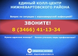 ПРОДОЛЖАЕТ РАБОТУ ОКРУЖНАЯ ЕДИНАЯ ГОРЯЧАЯ ЛИНИЯ ПО ВОПРОСАМ ПРЕДУПРЕЖДЕНИЯ ЗАВОЗА И РАСПРОСТРАНЕНИЯ КОРОНАВИРУСНОЙ ИНФЕКЦИИ ПРОДОЛЖАЕТ РАБОТУ ОКРУЖНАЯ ЕДИНАЯ ГОРЯЧАЯ ЛИНИЯ ПО ВОПРОСАМ ПРЕДУПРЕЖДЕНИЯ ЗАВОЗА И РАСПРОСТРАНЕНИЯ КОРОНАВИРУСНОЙ ИНФЕКЦИИ
