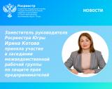 Росреестр Югры подвёл итоги земельного надзора за I квартал 2026 года: акцент на профилактику нарушений