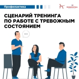 8. Информационные материалы, направленные на профилактику суицидального поведения несовершеннолетних