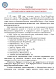 ПРЕСС-РЕЛИЗ НАЛОГОВЫЕ ОРГАНЫ ХАНТЫ-МАНСИЙСКОГО АВТОНОМНОГО ОКРУГА – ЮГРЫ   ПЕРЕХОДЯТ НА ДВУХУРОВНЕВУЮ СИСТЕМУ УПРАВЛЕНИЯ