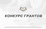 В ЮГРЕ ОТКРЫТ ПРИЕМ ЗАЯВОК НА УЧАСТИЕ В ГРАНТОВОМ КОНКУРСЕ ДЛЯ СМИ В ЮГРЕ ОТКРЫТ ПРИЕМ ЗАЯВОК НА УЧАСТИЕ В ГРАНТОВОМ КОНКУРСЕ ДЛЯ СМИ