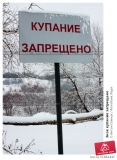 Информация о порядке проведения мероприятий посвященных Крещению Господня. Информация о порядке проведения мероприятий посвященных Крещению Господня.
