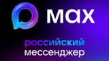 Новости администрации городского поселения Излучинск в мессенджере MAX