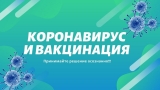 "ВМЕСТЕ ПОБЕДИМ COVID": ЖИТЕЛИ ПОСЕЛЕНИЯ РАССКАЗЫВАЮТ О ВАКЦИНАЦИИ "ВМЕСТЕ ПОБЕДИМ COVID": ЖИТЕЛИ ПОСЕЛЕНИЯ РАССКАЗЫВАЮТ О ВАКЦИНАЦИИ