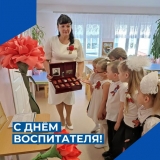 27 СЕНТЯБРЯ В РОССИИ ОТМЕЧАЕТСЯ ДЕНЬ ВОСПИТАТЕЛЯ И ВСЕХ ДОШКОЛЬНЫХ РАБОТНИКОВ 27 СЕНТЯБРЯ В РОССИИ ОТМЕЧАЕТСЯ ДЕНЬ ВОСПИТАТЕЛЯ И ВСЕХ ДОШКОЛЬНЫХ РАБОТНИКОВ