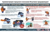 ВНИМАНИЕ! О необходимости соблюдать правила пожарной безопасности! ВНИМАНИЕ! О необходимости соблюдать правила пожарной безопасности!