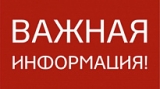Вниманию работодателей района! Вниманию работодателей района!