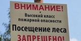 С 4 ПО 6 АВГУСТА 2020 ГОДА МЕСТАМИ В ЮГРЕ ОЖИДАЕТСЯ ЧРЕЗВЫЧАЙНАЯ ПОЖАРНАЯ ОПАСНОСТЬ С 4 ПО 6 АВГУСТА 2020 ГОДА МЕСТАМИ В ЮГРЕ ОЖИДАЕТСЯ ЧРЕЗВЫЧАЙНАЯ ПОЖАРНАЯ ОПАСНОСТЬ