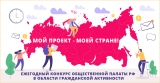 «Мой проект – моей стране!» 