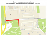 Временное ограничение движения транспортных средств 13.06.2025 года Временное ограничение движения транспортных средств 13.06.2025 года