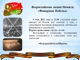 9 мая в Нижневартовском районе пройдут мероприятия, посвященные 77-й годовщине Победы в Великой Отечественной войне 9 мая в Нижневартовском районе пройдут мероприятия, посвященные 77-й годовщине Победы в Великой Отечественной войне