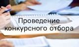 Отбор получателей грантов Отбор получателей грантов