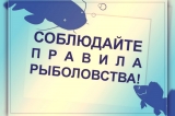 ИНФОРМАЦИЯ ДЛЯ КОРЕННЫХ МАЛОЧИСЛЕННЫХ НАРОДОВ СЕВЕРА ПРИ ОСУЩЕСТВЛЕНИИ ТРАДИЦИОННОГО РЫБОЛОВСТВА НА ТЕРРИТОРИИ НИЖНЕВАРТОВСКОГО РАЙОНА, О НЕОБХОДИМОСТИ СОБЛЮДЕНИЯ ПРАВИЛ РЫБОЛОВСТВА ДЛЯ ЗАПАДНО – СИБИРСКОГО РЫБОХОЗЯЙСТВЕННОГО БАССЕЙНА ИНФОРМАЦИЯ ДЛЯ КОРЕННЫХ МАЛОЧИСЛЕННЫХ НАРОДОВ СЕВЕРА ПРИ ОСУЩЕСТВЛЕНИИ ТРАДИЦИОННОГО РЫБОЛОВСТВА НА ТЕРРИТОРИИ НИЖНЕВАРТОВСКОГО РАЙОНА, О НЕОБХОДИМОСТИ СОБЛЮДЕНИЯ ПРАВИЛ РЫБОЛОВСТВА ДЛЯ ЗАПАДНО – СИБИРСКОГО РЫБОХОЗЯЙСТВЕННОГО БАССЕЙНА