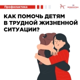 2. Информационные материалы, направленные на профилактику суицидального поведения несовершеннолетних 2. Информационные материалы, направленные на профилактику суицидального поведения несовершеннолетних