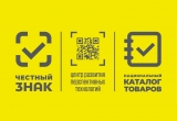 МЕРОПРИЯТИЯ СИСТЕМЫ МАРКИРОВКИ "ЧЕСТНЫЙ ЗНАК" МЕРОПРИЯТИЯ СИСТЕМЫ МАРКИРОВКИ "ЧЕСТНЫЙ ЗНАК"
