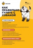 Акция «Погуляй-ка» Акция «Погуляй-ка»