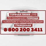 ВОЛОНТЁРСКИЙ ШТАБ ОНФ НАЧАЛ СВОЮ РАБОТУ В ЮГРЕ ВОЛОНТЁРСКИЙ ШТАБ ОНФ НАЧАЛ СВОЮ РАБОТУ В ЮГРЕ