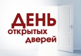 День открытых дверей для управляющих компаний и жителей поселения День открытых дверей для управляющих компаний и жителей поселения