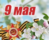 Дорогие ветераны Великой Отечественной войны и труженики тыла, уважаемые жители гп. Излучинск! Дорогие ветераны Великой Отечественной войны и труженики тыла, уважаемые жители гп. Излучинск!