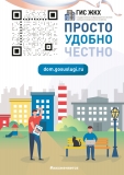 ГИС ЖКХ ГИС ЖКХ