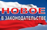 НОВОСТИ ЗАКОНОДАТЕЛЬСТВА ХАНТЫ-МАНСИЙСКОГО АВТОНОМНОГО ОКРУГА - ЮГРЫ НОВОСТИ ЗАКОНОДАТЕЛЬСТВА ХАНТЫ-МАНСИЙСКОГО АВТОНОМНОГО ОКРУГА - ЮГРЫ