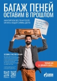 Жители «тюменской матрешки» накопили более миллиарда долгов за электроэнергию Жители «тюменской матрешки» накопили более миллиарда долгов за электроэнергию