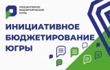 Приглашаем жителей района принять участие в конкурсе инициативных проектов в 2021 году Приглашаем жителей района принять участие в конкурсе инициативных проектов в 2021 году