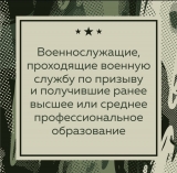 Военнослужащий по контракту - это добровольный защитник Родины Военнослужащий по контракту - это добровольный защитник Родины