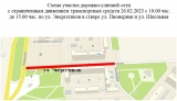 ВНИМАНИЕ: ПЕРЕКРЫТИЕ ДОРОГИ! ВНИМАНИЕ: ПЕРЕКРЫТИЕ ДОРОГИ!