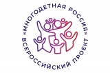 МНОГОДЕТНЫЕ СЕМЬИ ИЗЛУЧИНСКА ПРИГЛАШАЮТ К УЧАСТИЮ В ФОРУМЕ «РОССИЯ, МЫ – ТВОЯ СЕМЬЯ» МНОГОДЕТНЫЕ СЕМЬИ ИЗЛУЧИНСКА ПРИГЛАШАЮТ К УЧАСТИЮ В ФОРУМЕ «РОССИЯ, МЫ – ТВОЯ СЕМЬЯ»