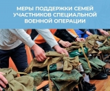 В Югре приняты новые меры поддержки для военнослужащих по контракту в зоне СВО и их семей В Югре приняты новые меры поддержки для военнослужащих по контракту в зоне СВО и их семей