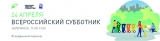 СДЕЛАЕМ НАШ ПОСЕЛОК ЧИСТЫМ, УХОЖЕННЫМ И УЮТНЫМ! СДЕЛАЕМ НАШ ПОСЕЛОК ЧИСТЫМ, УХОЖЕННЫМ И УЮТНЫМ!