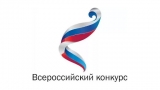 Всероссийский конкурс «Узнай Россию» Всероссийский конкурс «Узнай Россию»