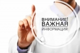 Инструкции о порядке действий населения при получении сигналов