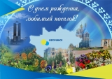 День рождения нашего любимого поселка! День рождения нашего любимого поселка!