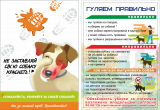 К сведению владельцев собак и кошек К сведению владельцев собак и кошек