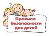 Правила поведения на водных объектах Правила поведения на водных объектах