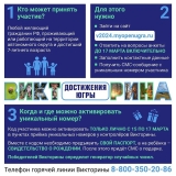 Жителей Нижневартовского района приглашают к участию в беспроигрышной викторине «Достижения Югры». Жителей Нижневартовского района приглашают к участию в беспроигрышной викторине «Достижения Югры».