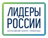 ЖИТЕЛИ РАЙОНА МОГУТ ПРИНЯТЬ УЧАСТИЕ В КОНКУРСЕ «ЛИДЕРЫ РОССИИ» ЖИТЕЛИ РАЙОНА МОГУТ ПРИНЯТЬ УЧАСТИЕ В КОНКУРСЕ «ЛИДЕРЫ РОССИИ»