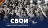 ЖИТЕЛЕЙ ПОСЕЛЕНИЯ ПРИГЛАШАЮТ ПРИНЯТЬ УЧАСТИЕ В ПРОЕКТЕ «СВОИ» ЖИТЕЛЕЙ ПОСЕЛЕНИЯ ПРИГЛАШАЮТ ПРИНЯТЬ УЧАСТИЕ В ПРОЕКТЕ «СВОИ»
