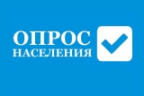 Опрос жителей о работе управляющих организаций Опрос жителей о работе управляющих организаций