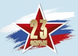 23 ФЕВРАЛЯ - ДЕНЬ ЗАЩИТНИКА ОТЕЧЕСТВА 23 ФЕВРАЛЯ - ДЕНЬ ЗАЩИТНИКА ОТЕЧЕСТВА