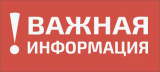Вниманию работодателей района! Вниманию работодателей района!