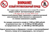 Введен особый противопожарный режим Введен особый противопожарный режим